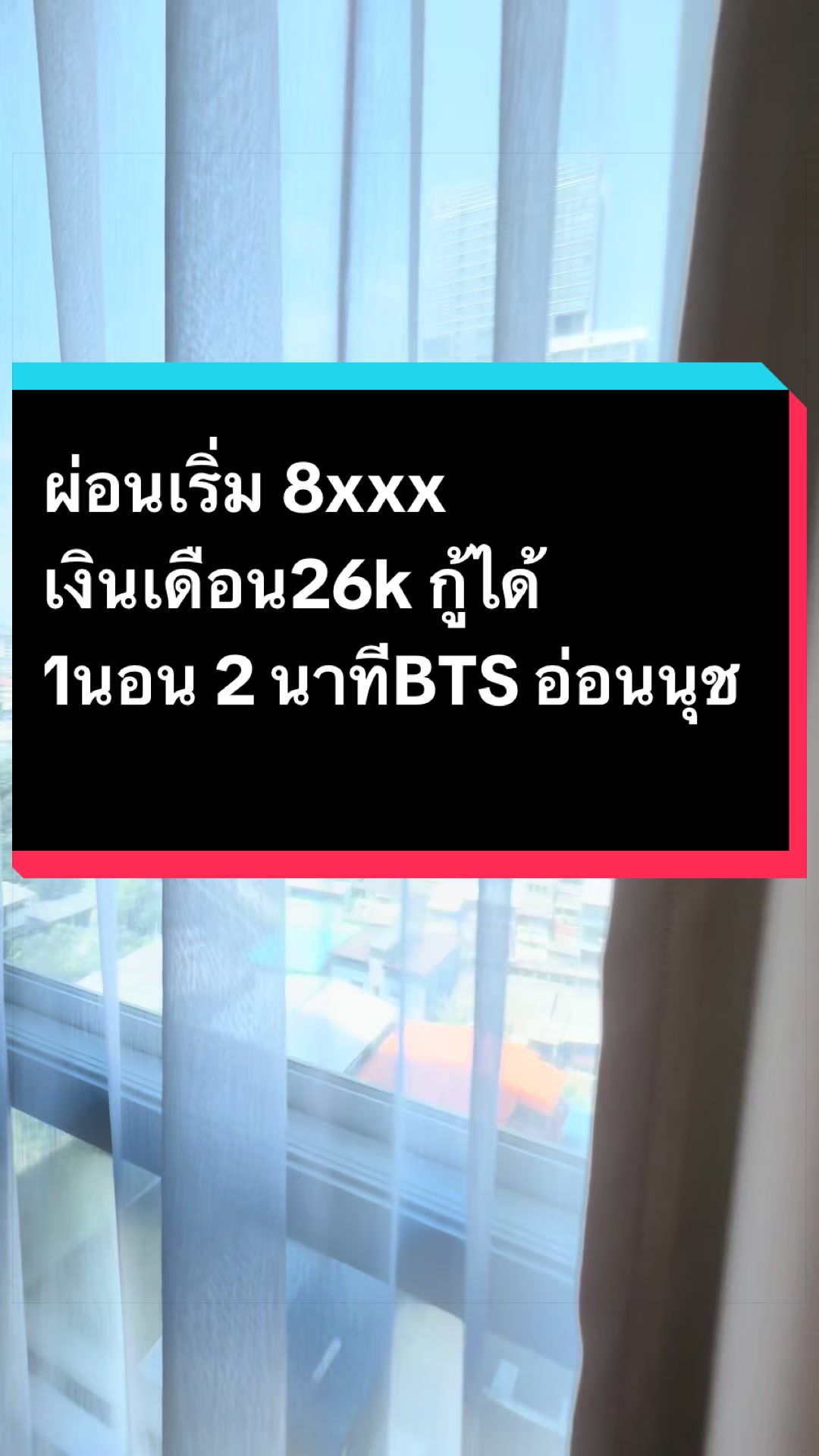@เปิ้ลอสังหา