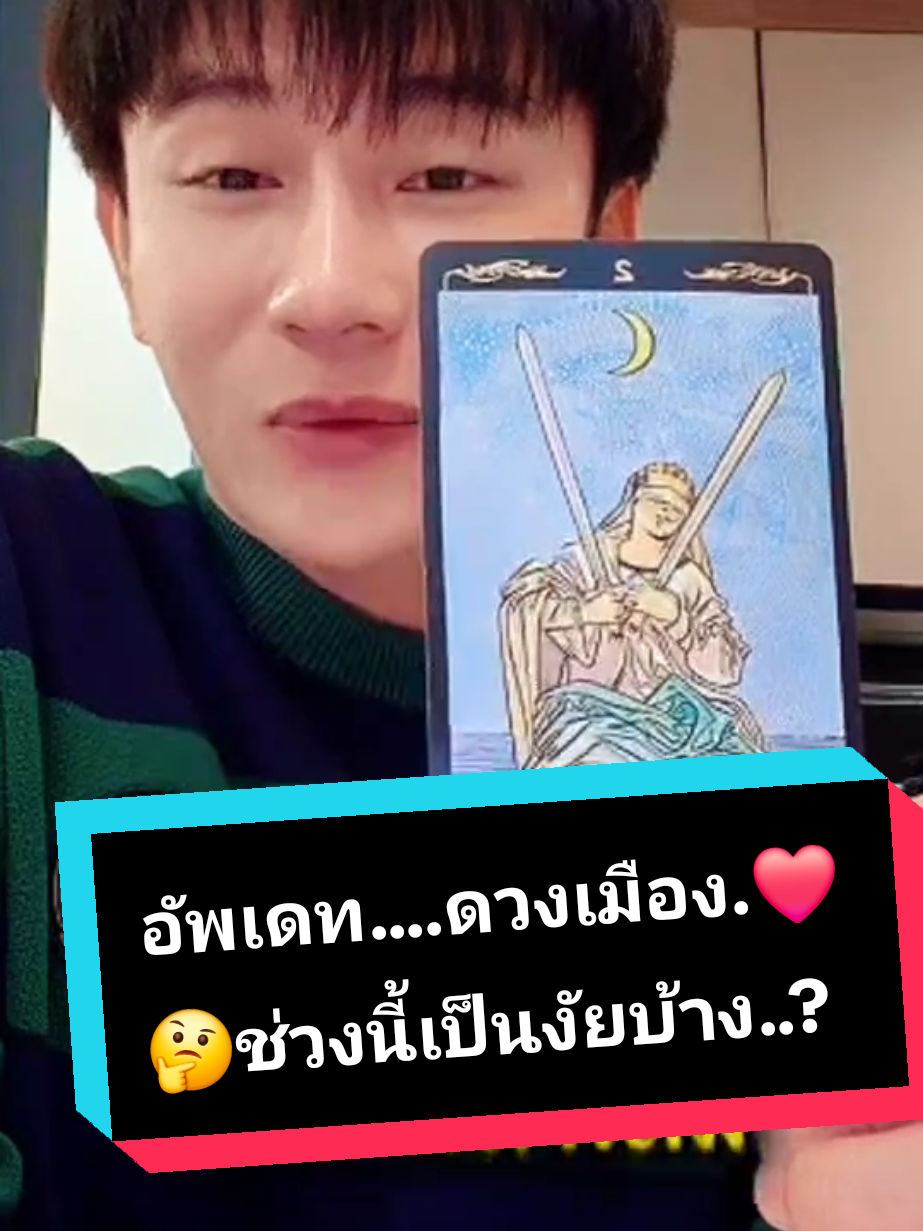 @หมอผีเสาวรีย์(ช่องจริง)