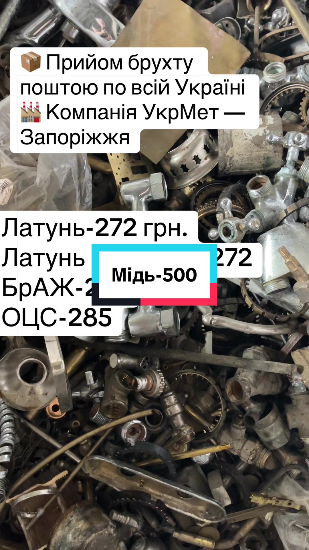 @УКРМЕТ-СЕРГІЙ