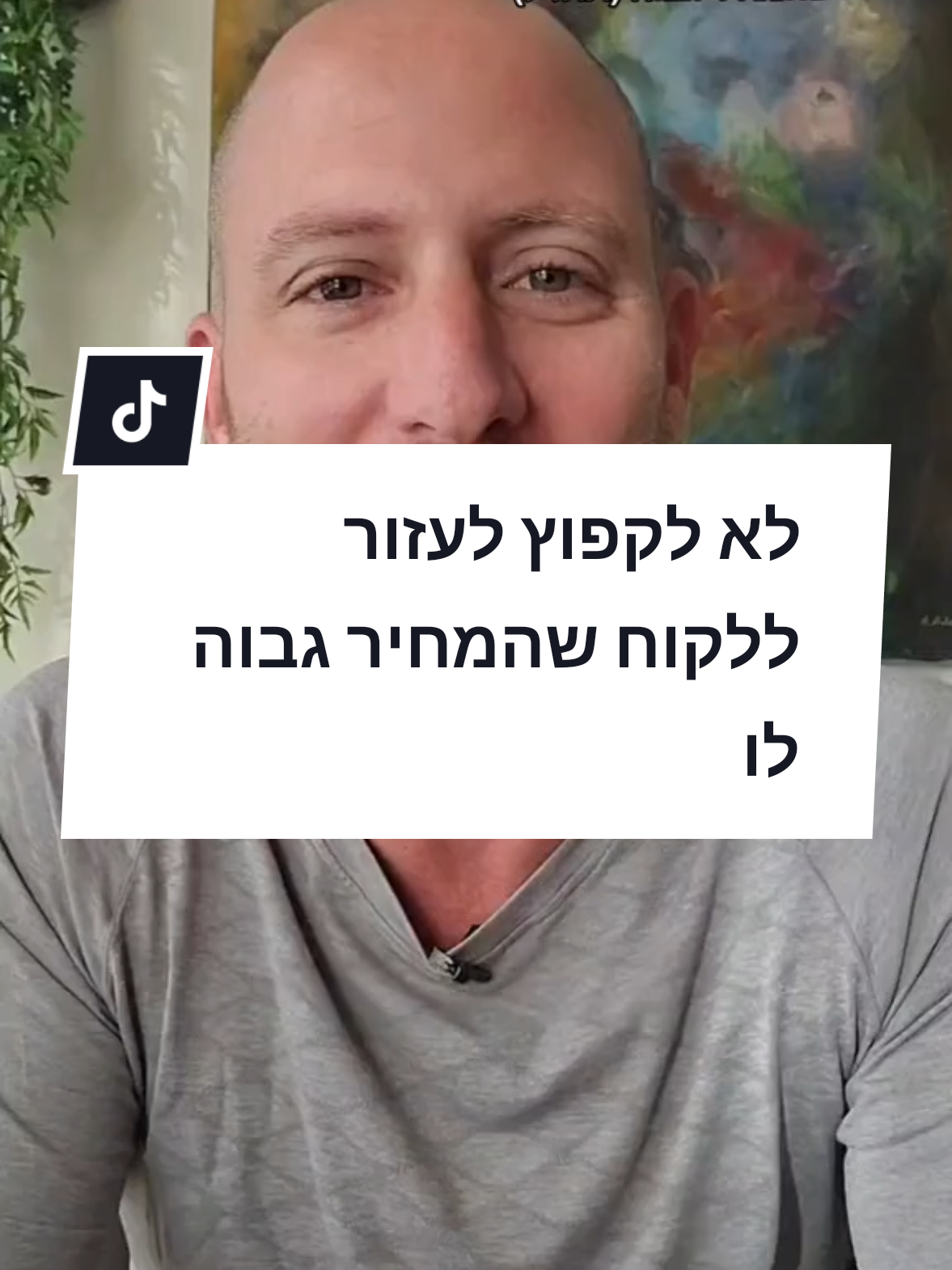 @ניר אידלמן