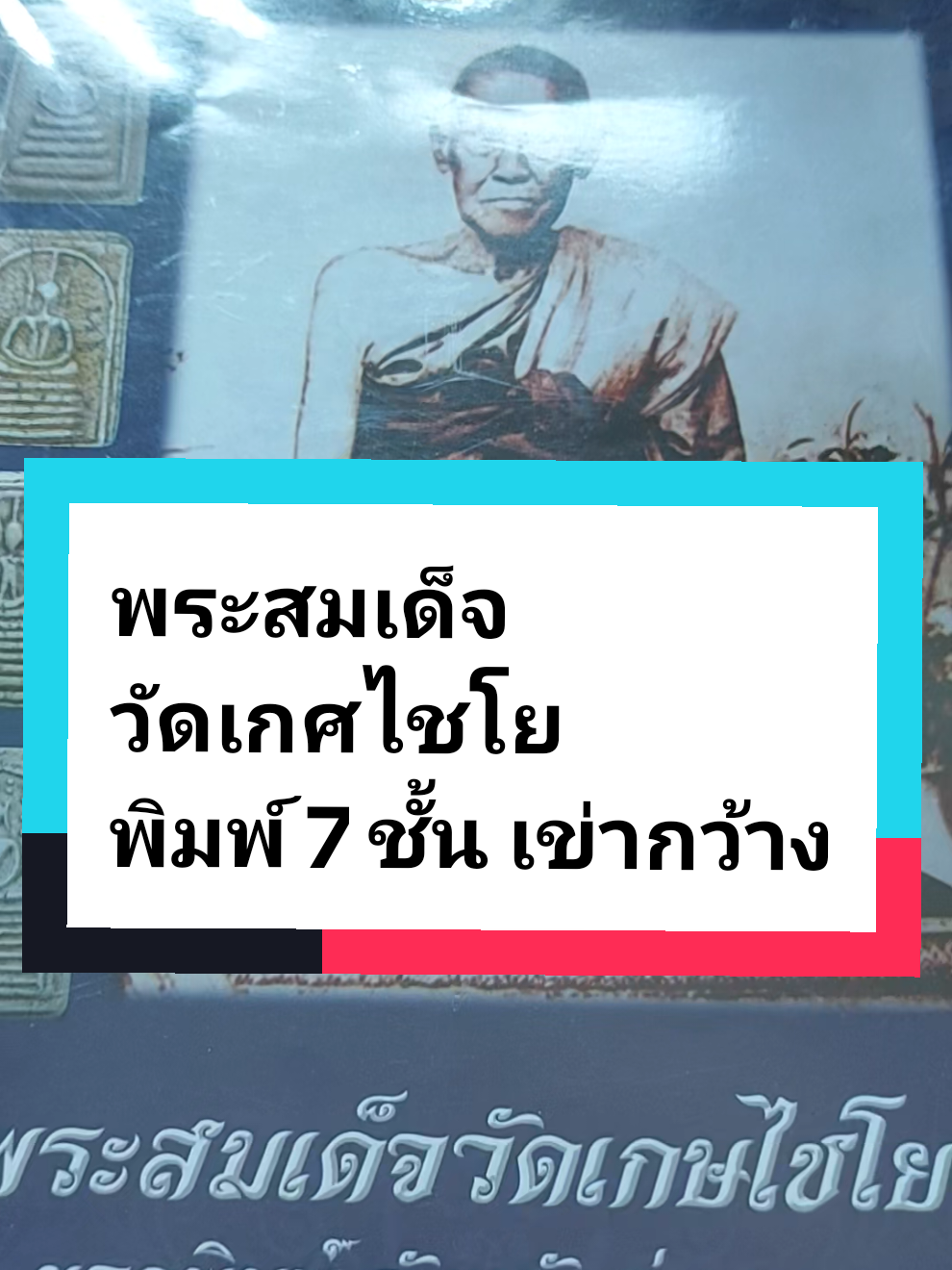 @บี กรมหลวง636