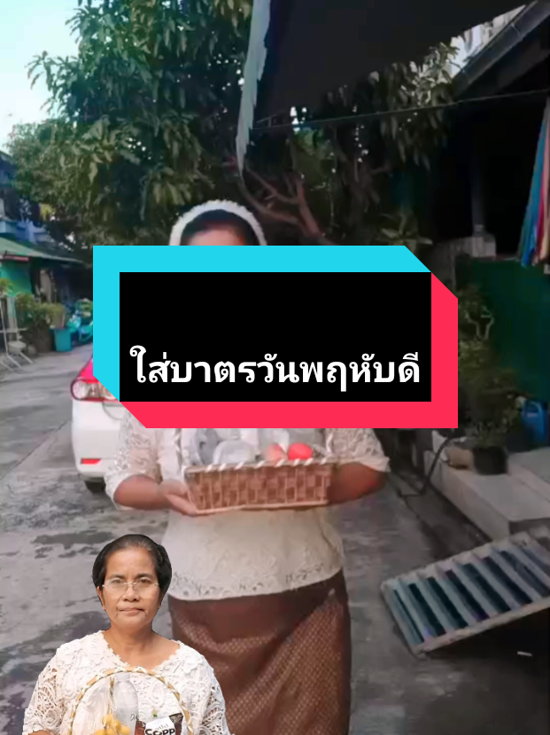 @ยายพิศ