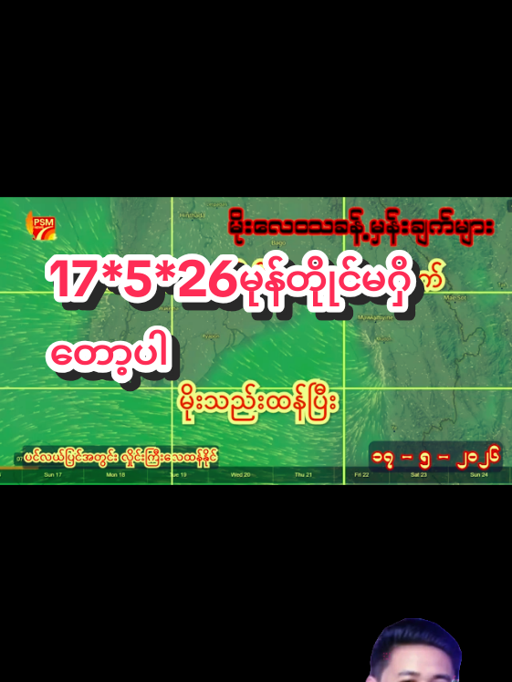 @ထာဝရနောက်ဆုံးက