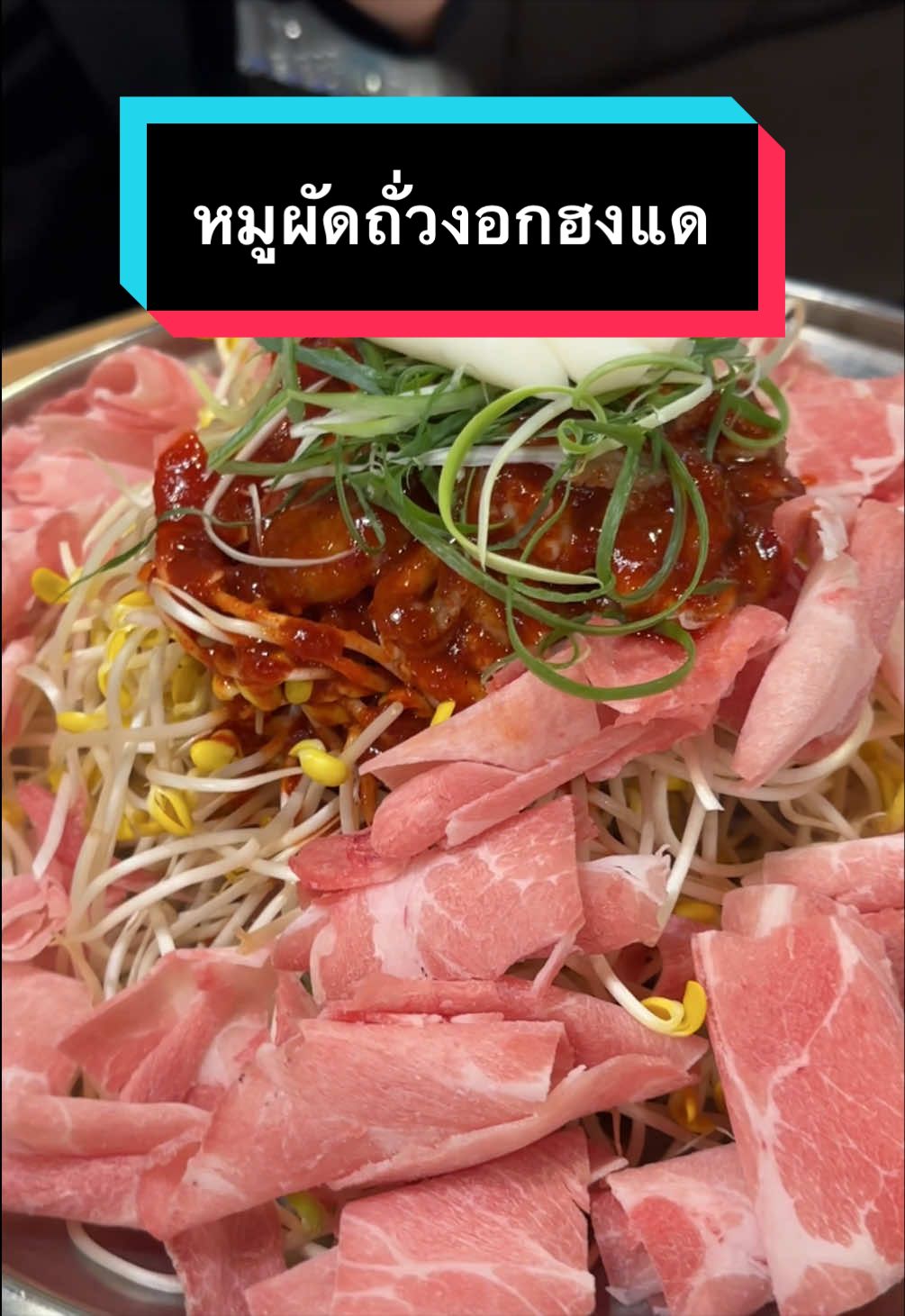 @อรชอบยกเวท