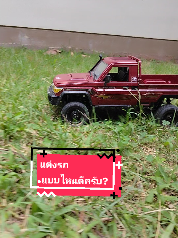 @โค้ก ลองของเล่น 40k