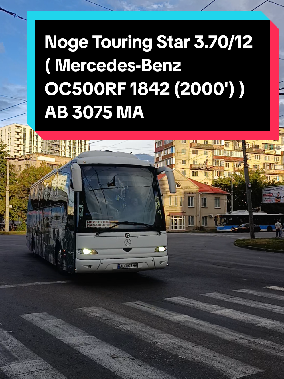 @🚌СЕТРА.ВИННИЦА🚂
