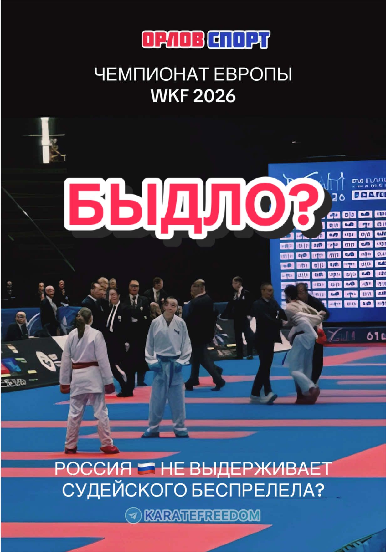 @ORLOVSPORT