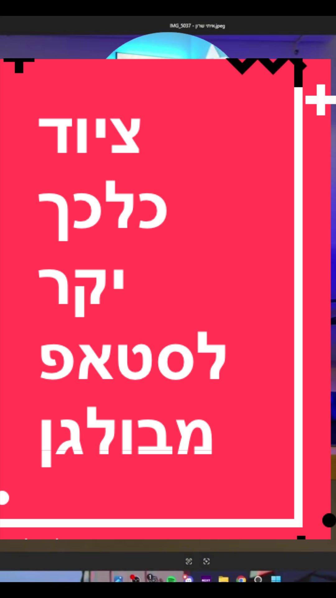 @BenKeePcs | בן קילשטיין