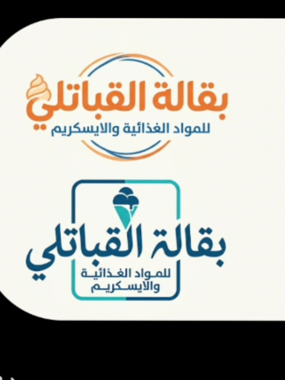 @العتمي للتصميم