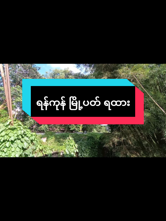 @Myanmar Railway Model Creator