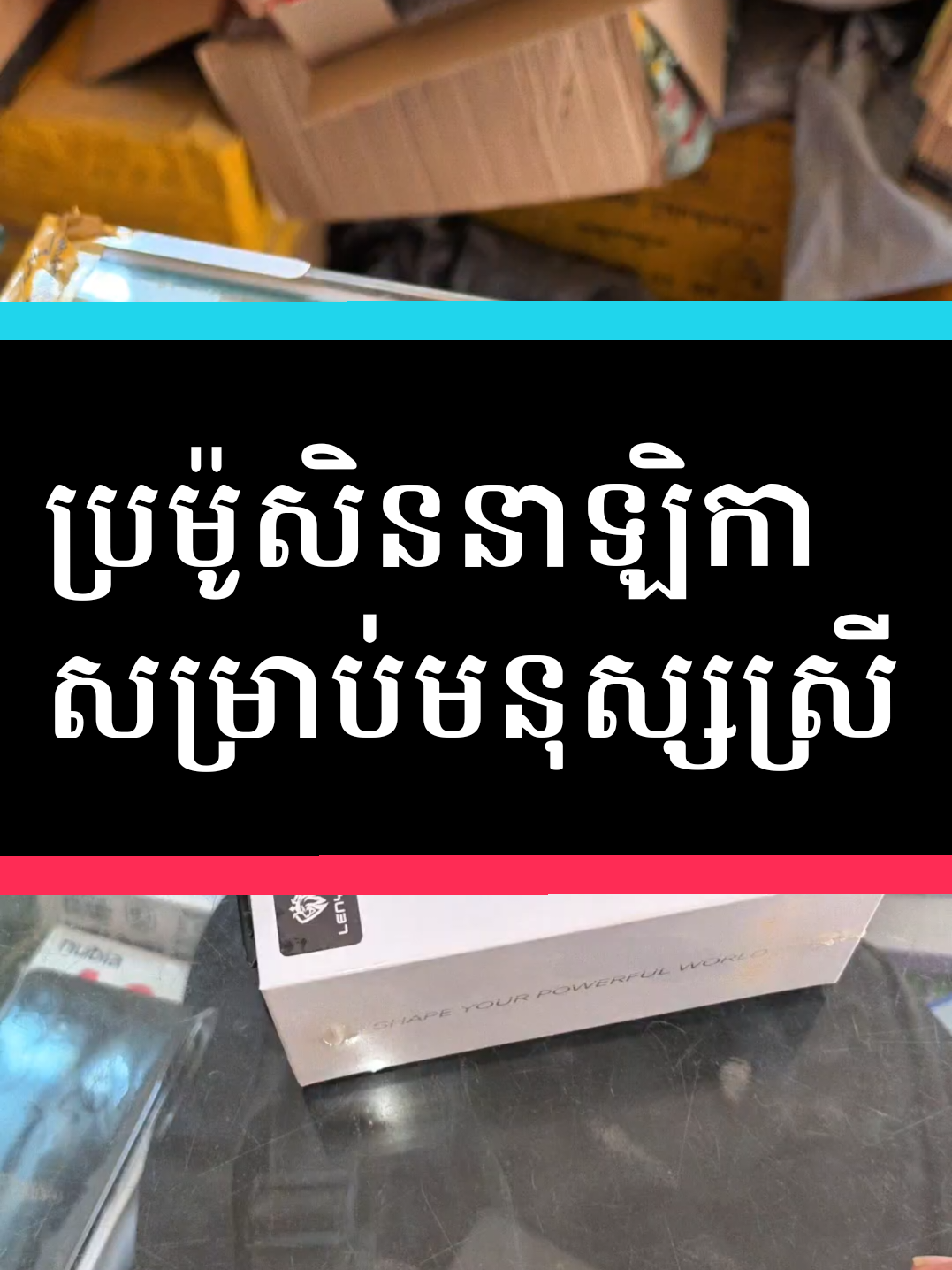 @ពុទ្ធិនាថលក់ទូរស័ព្ទរកាកោង