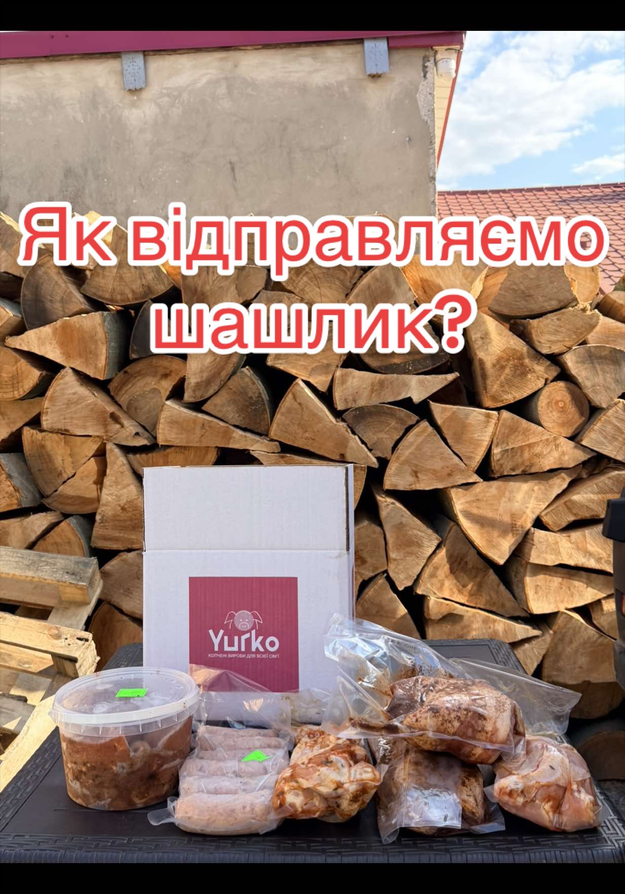 @Домашні копченості