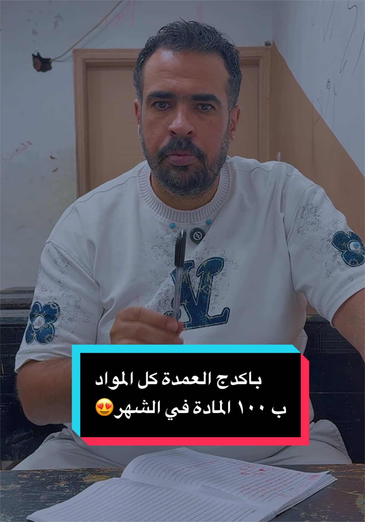 @🔥❤️العمده❤️🔥