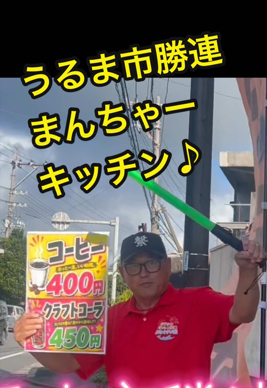 @沖縄やすじぃー
