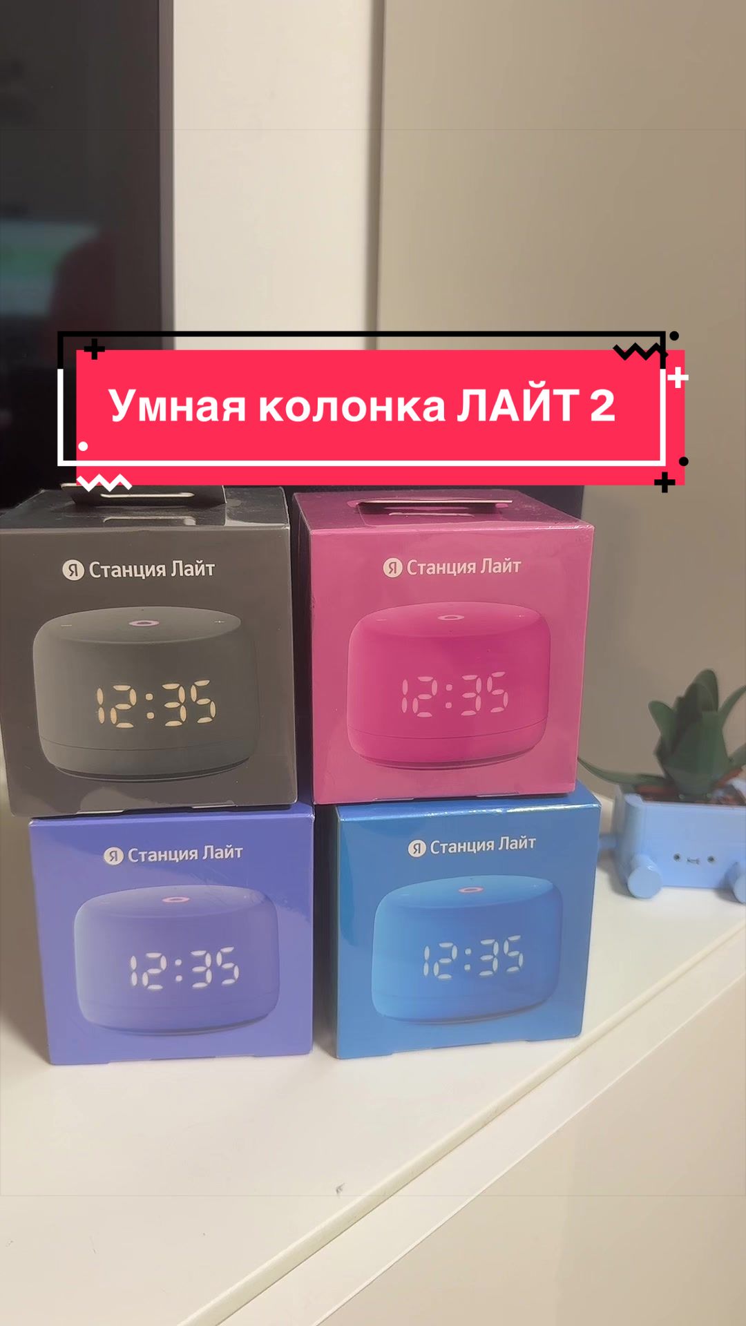 @Яндекс Станции Алиса в Израиле