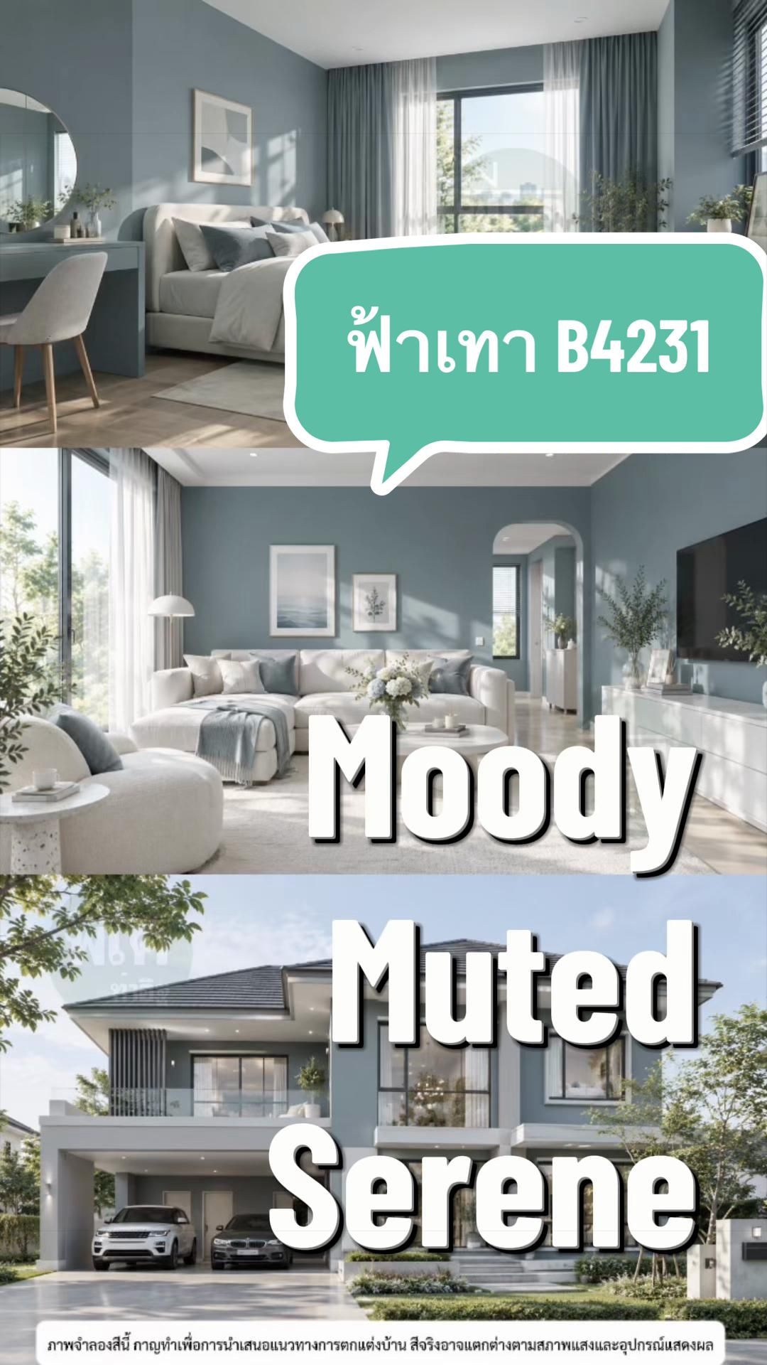 @พีเค รีวิวสีทาบ้าน กาญจัดให้