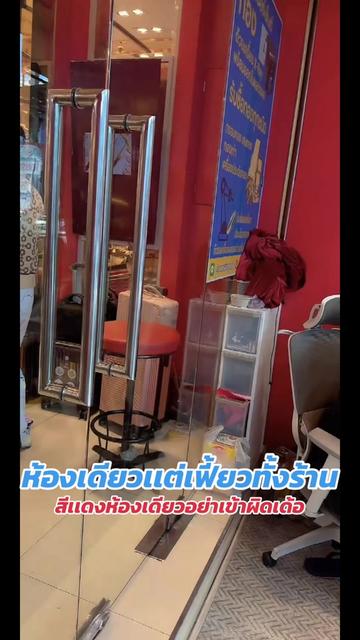 @ห้างทองรักษ์ศิริคลองหลวง(หลัก)