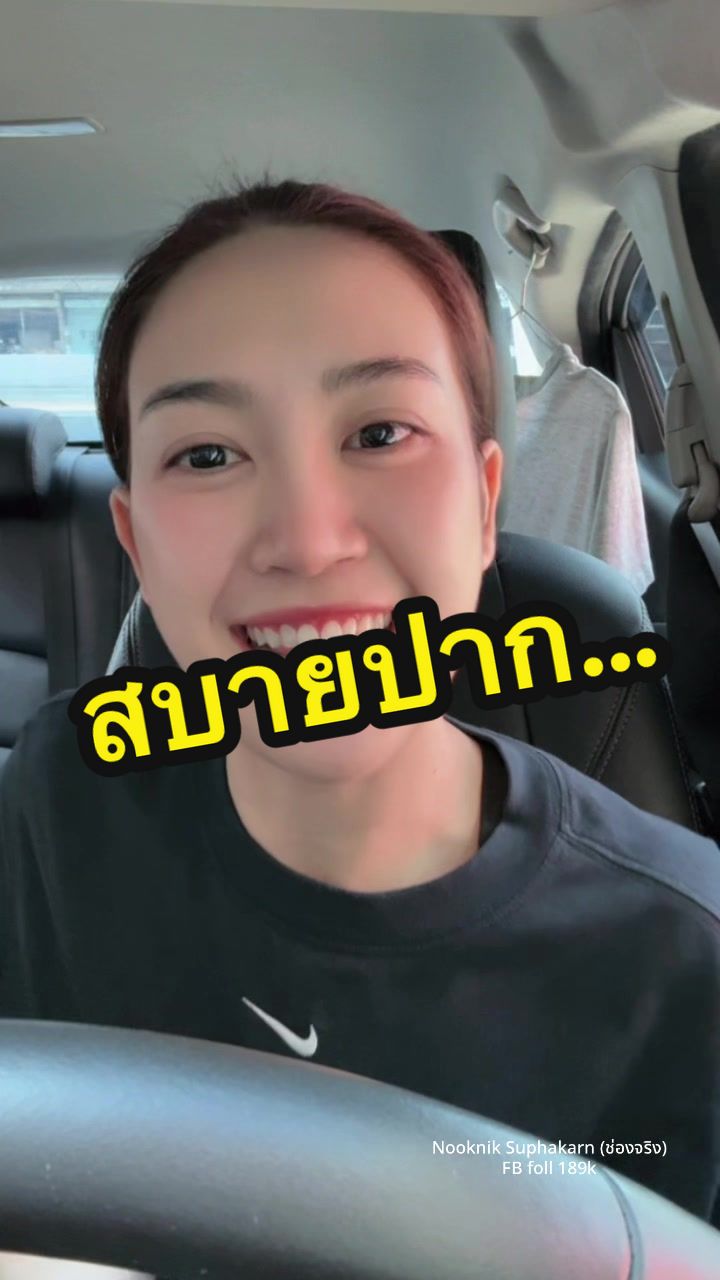 @NOOKNIK SUPHAKARN (ช่องหลัก)