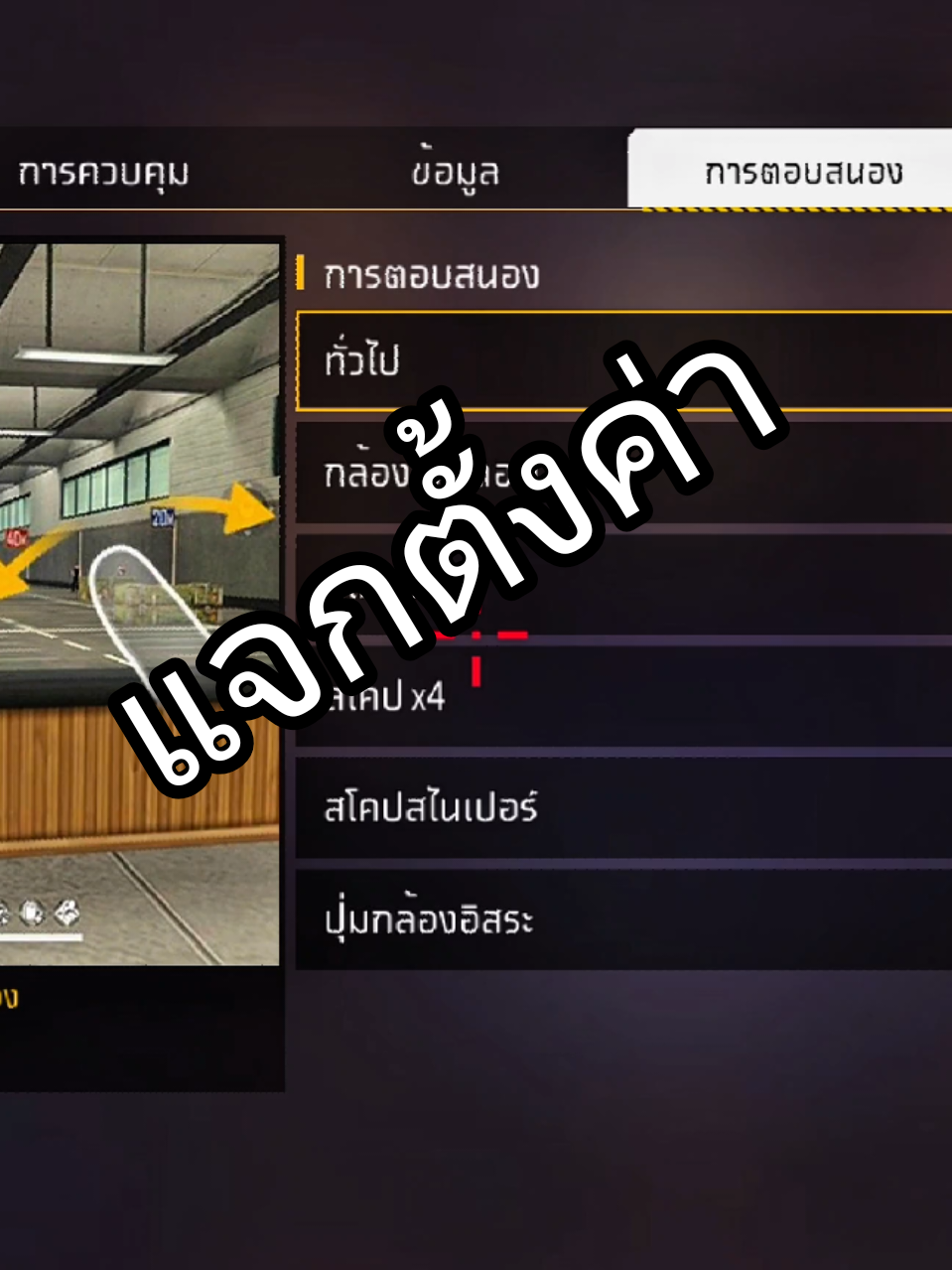 @ธันวาxONAMO