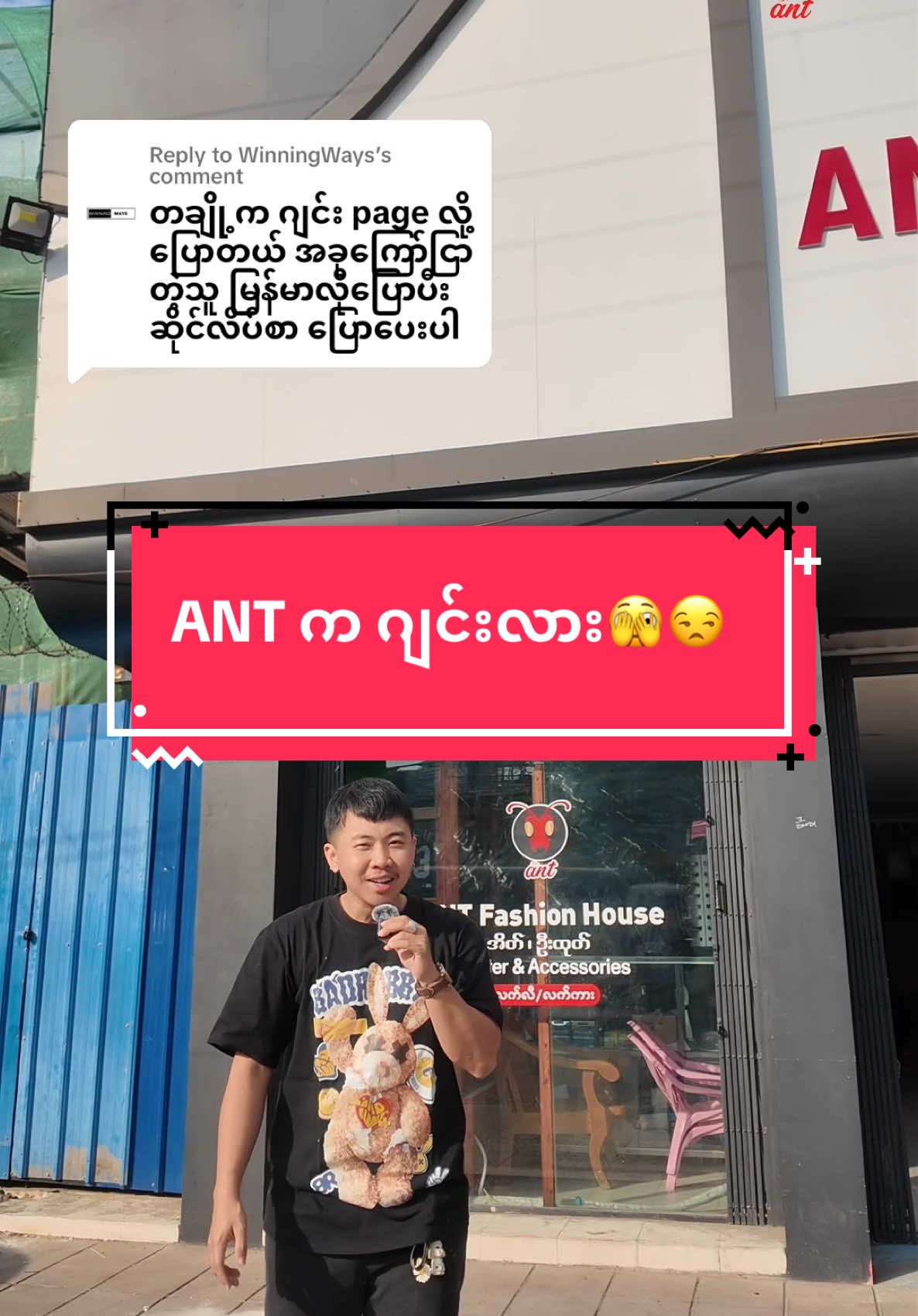 @ANTFashionHouse