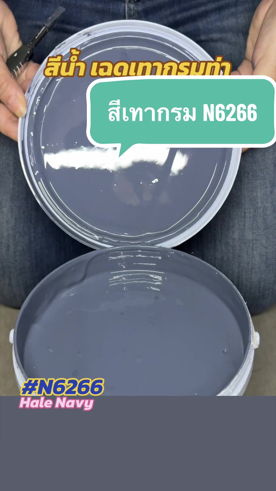 @พีเค รีวิวสีทาบ้าน กาญจัดให้
