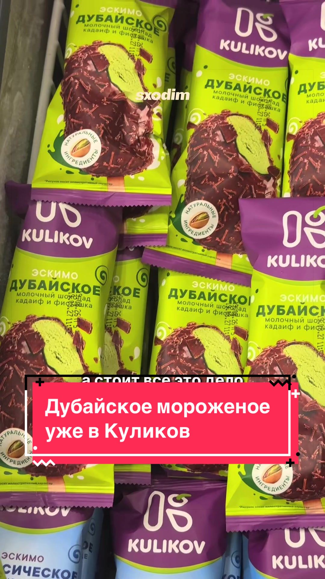 @Sxodim Bishkek