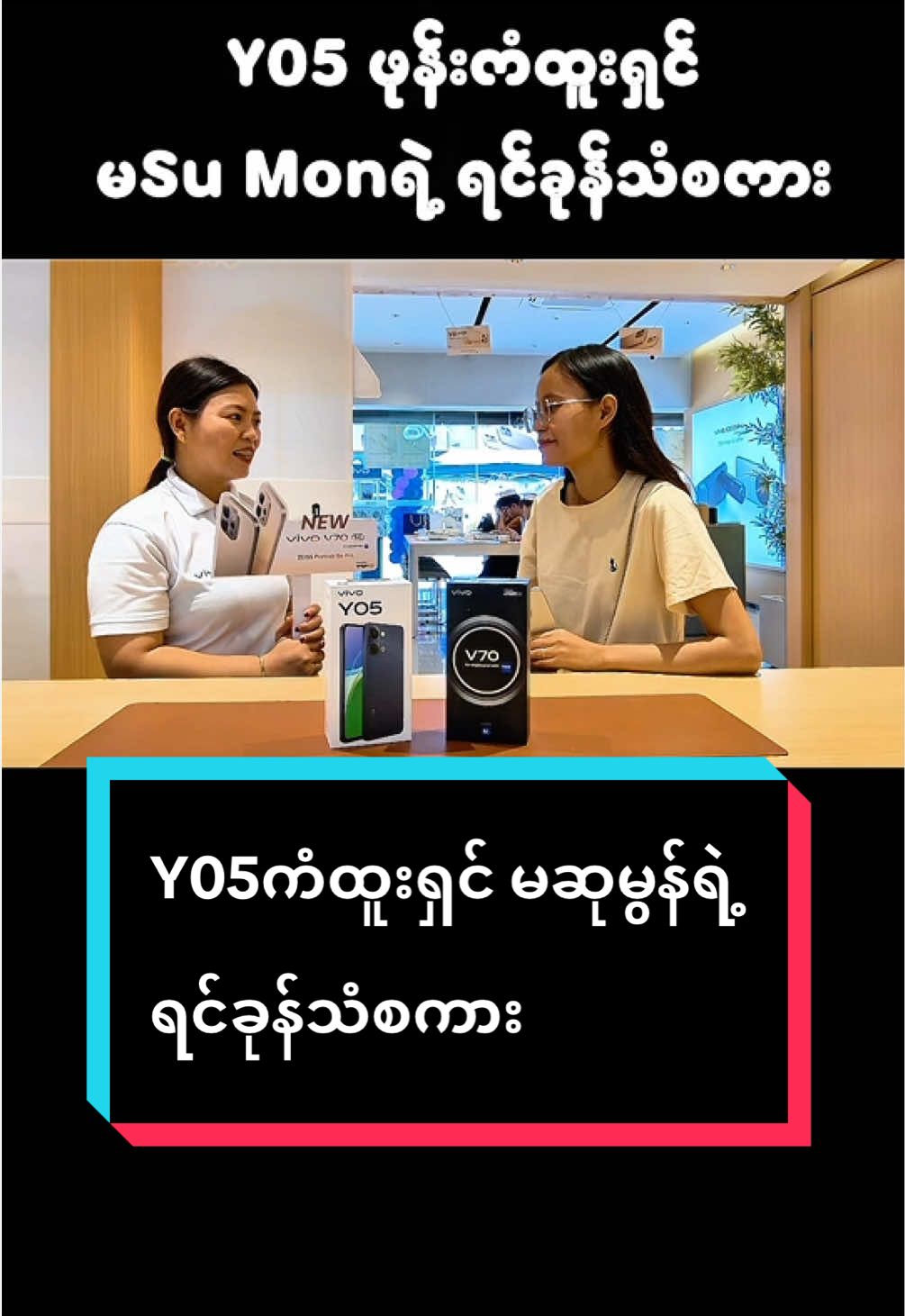 @vivo Showroom Mandalay(1)