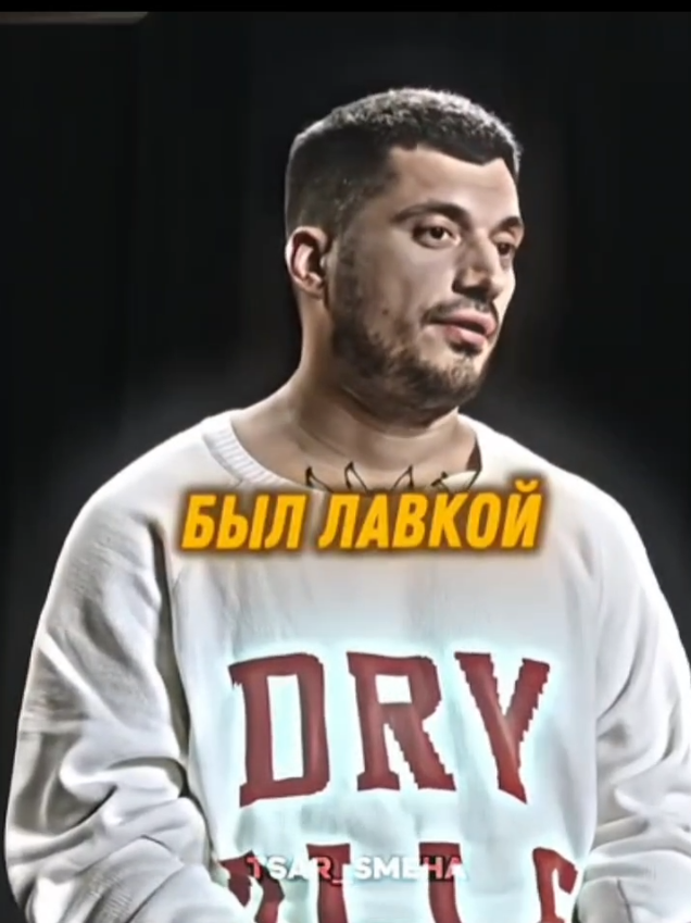 @Царь Смеха 🫅