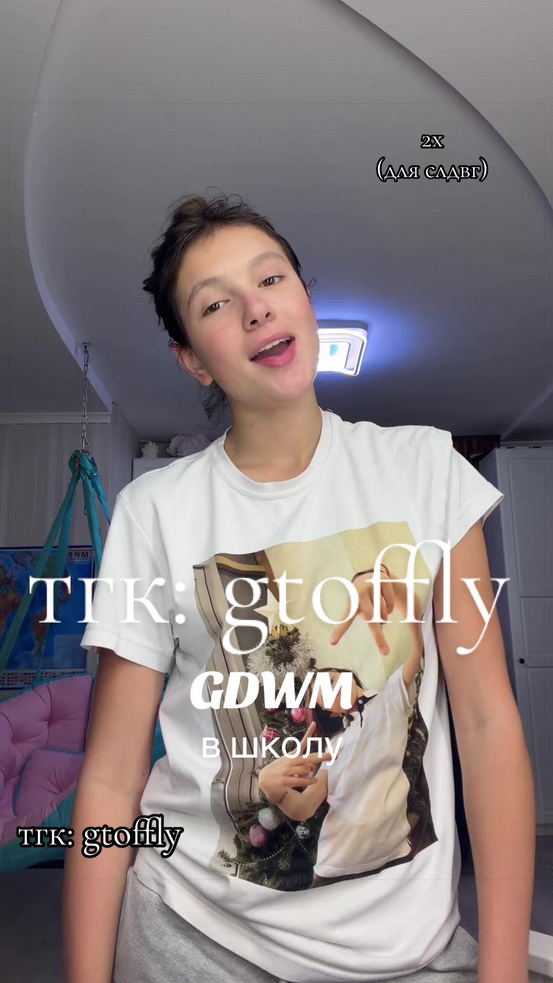 @тгк: gtoffly