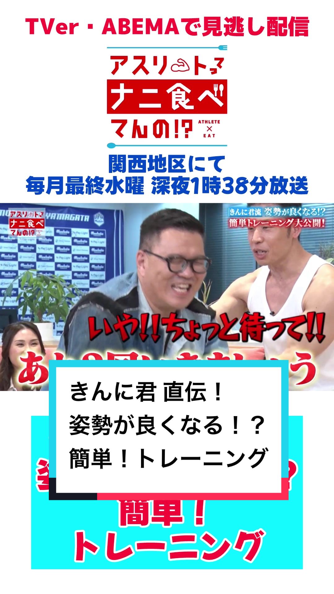 @【公式】ナニ食べ！？