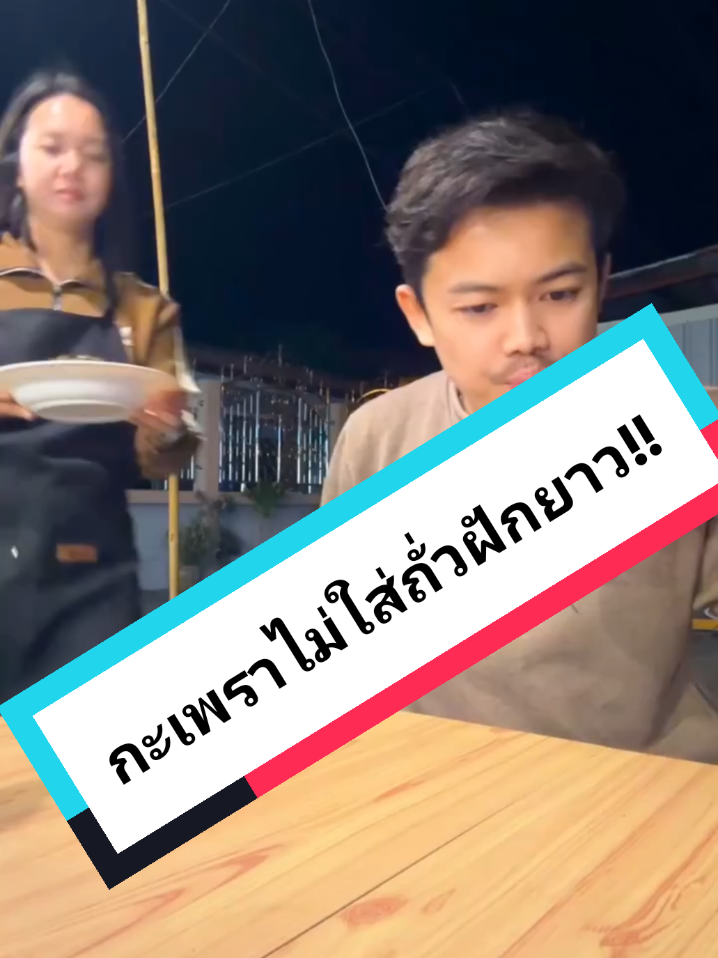 @วาว ข่าวบ้านบ้าน