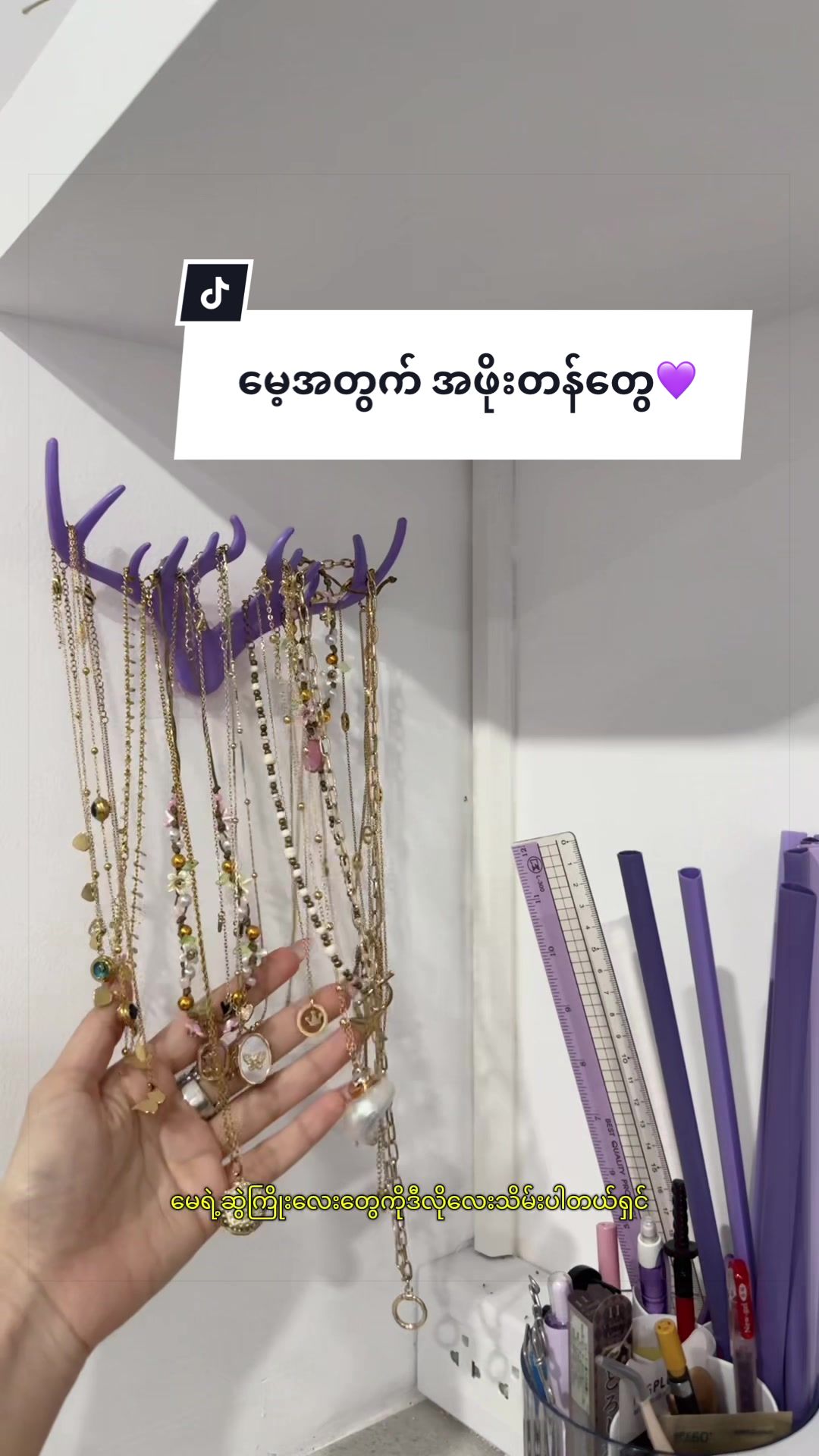 @MAY in Purple