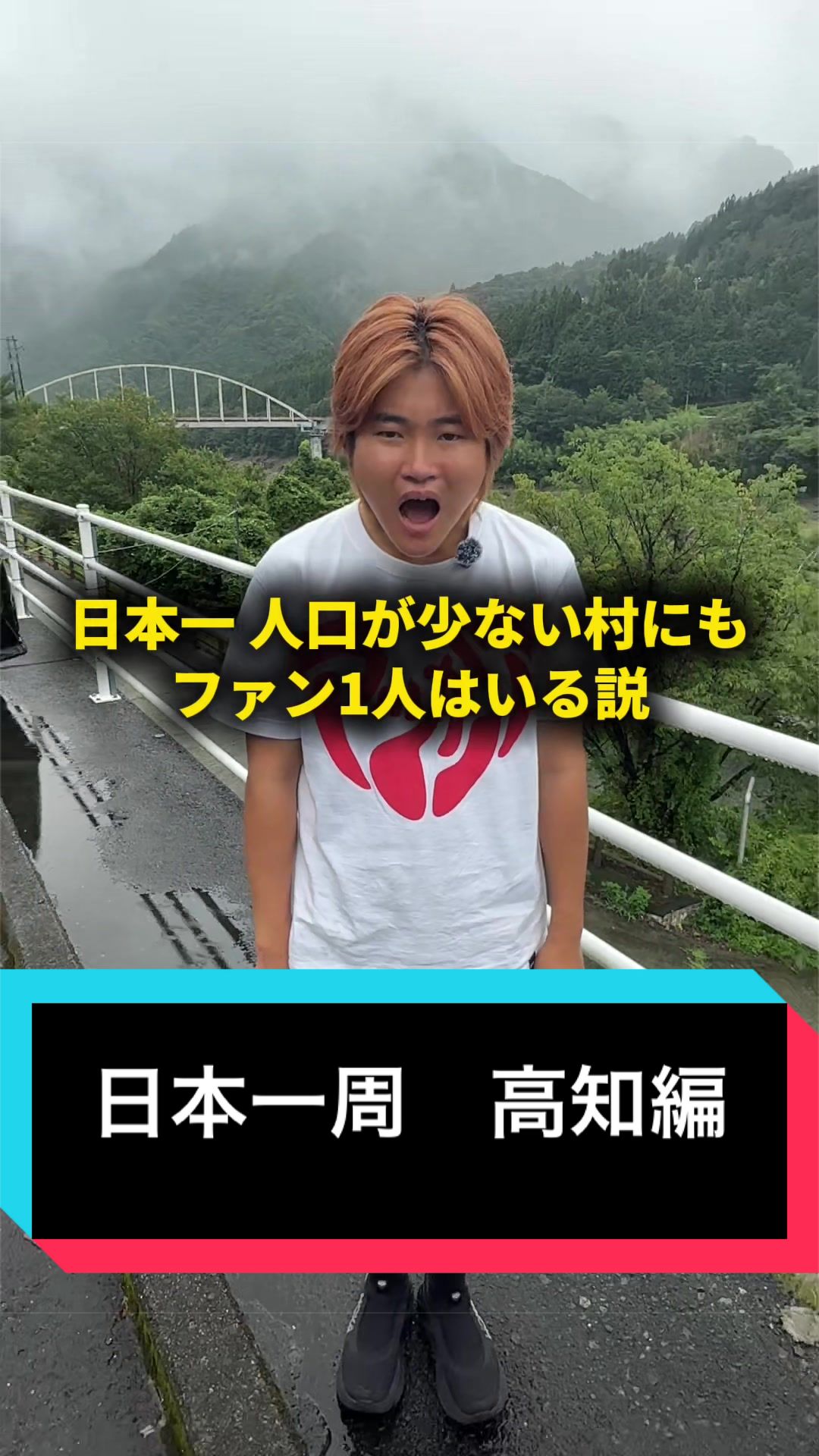 @おーがすと【日本一周中🇯🇵】