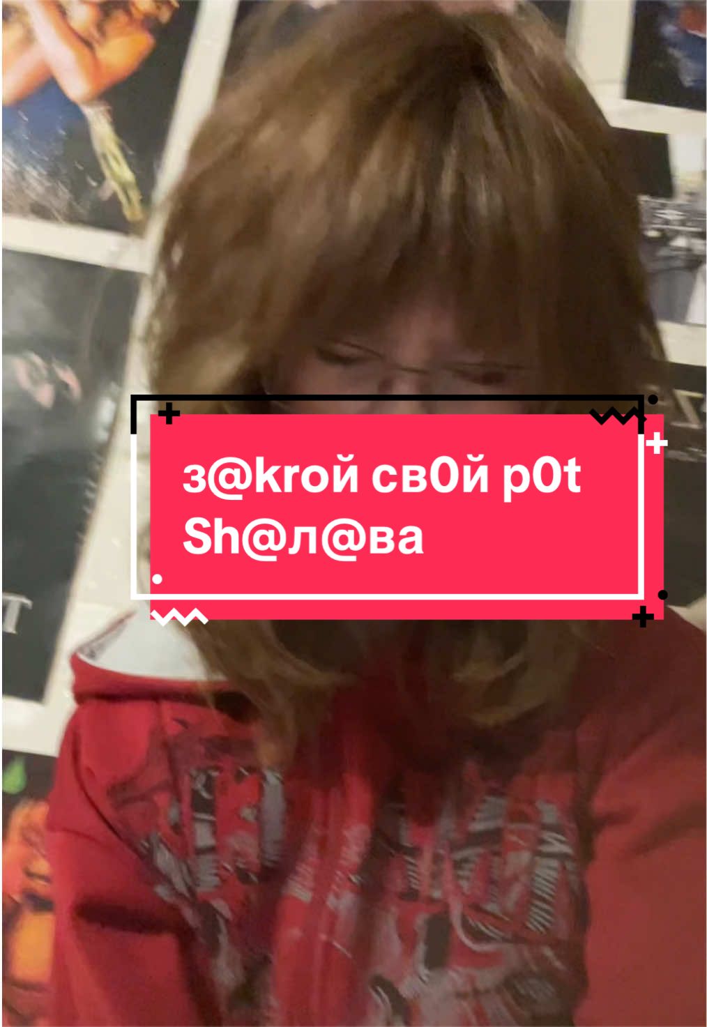 @щепка must die =w=