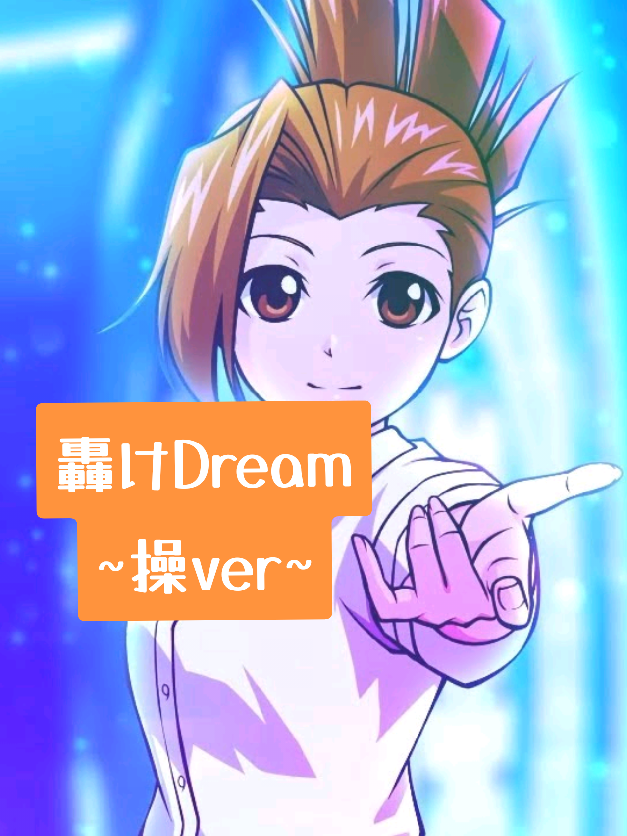 @青山操