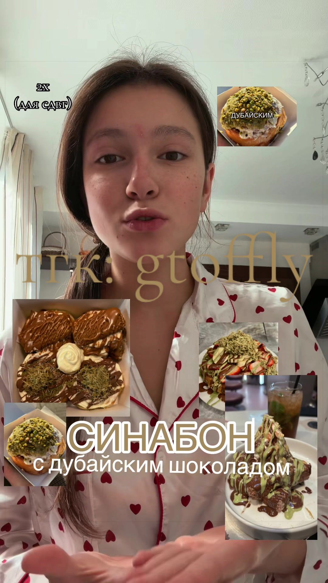@тгк: gtoffly