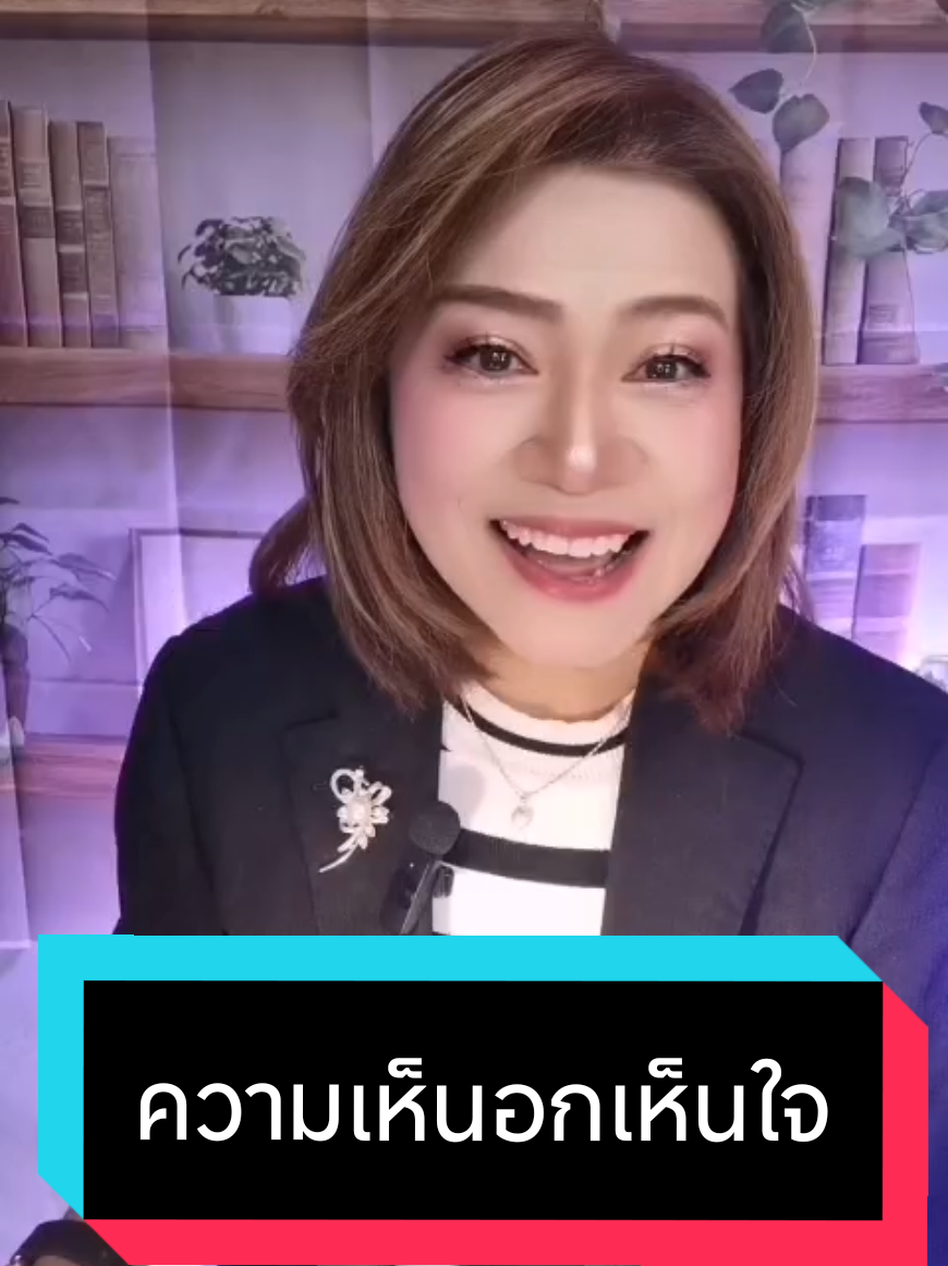 @พี่จอย ร้อยความรู้ สู่พลังใจ