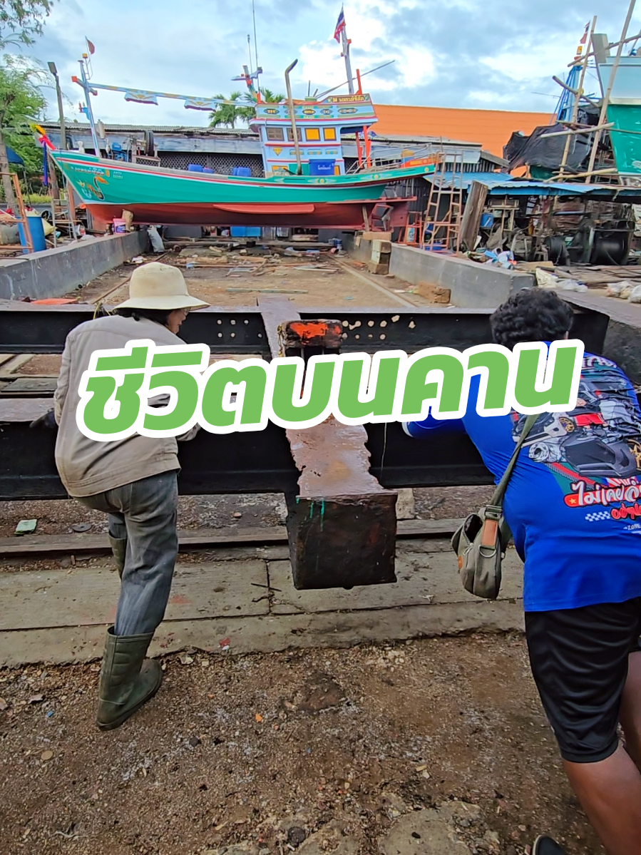 @คานเรือนิยมค้า-KRN