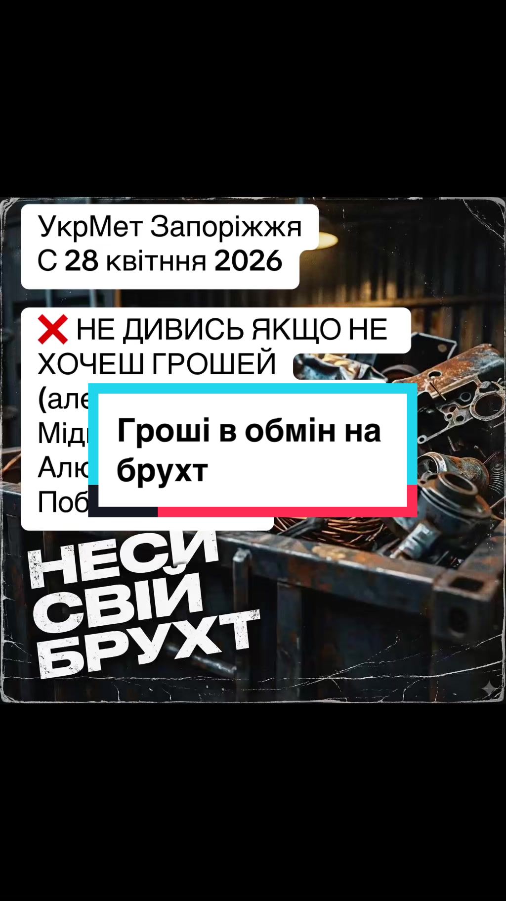 @УКРМЕТ-СЕРГІЙ