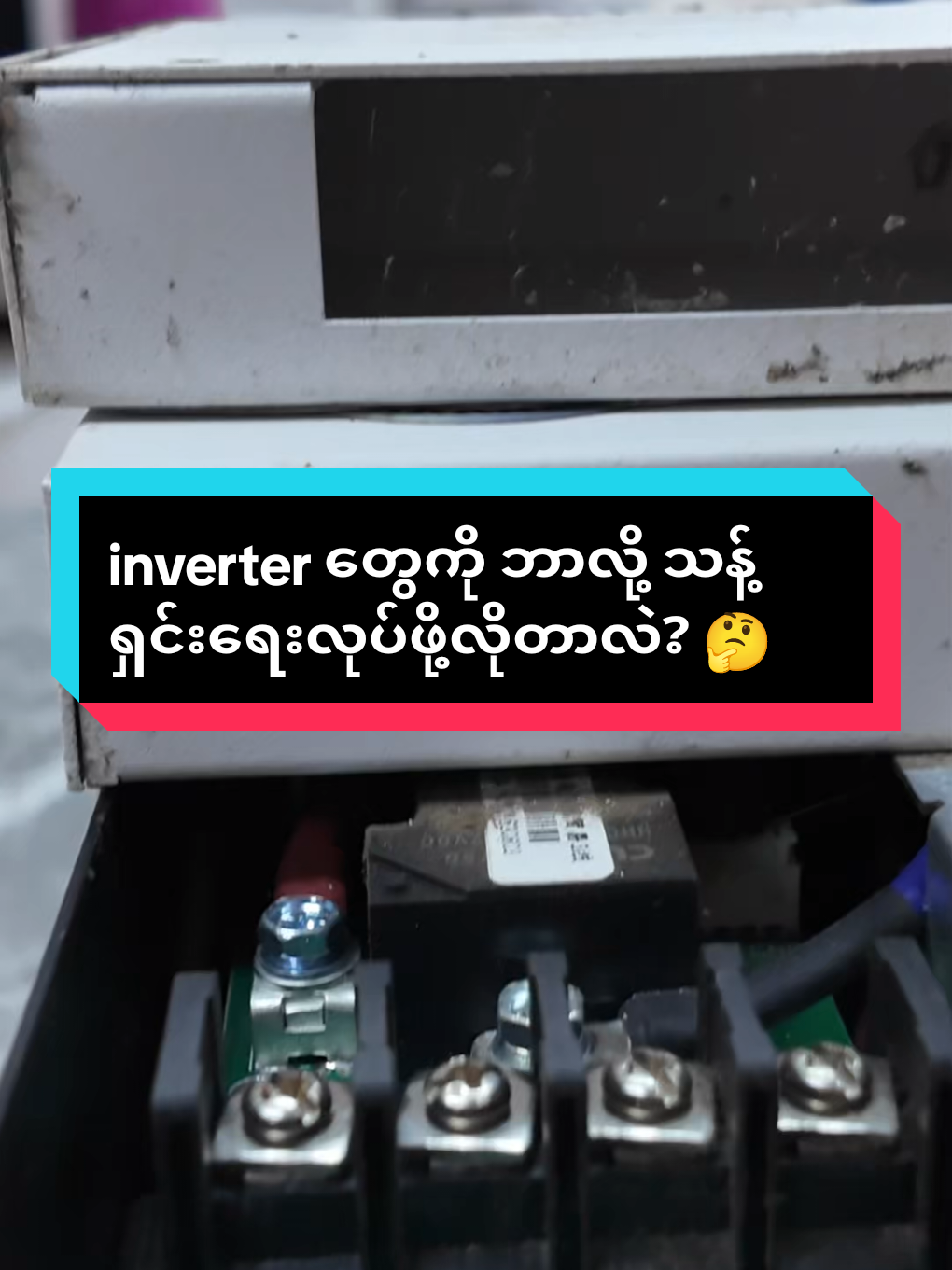 @Power Bolt Electronics