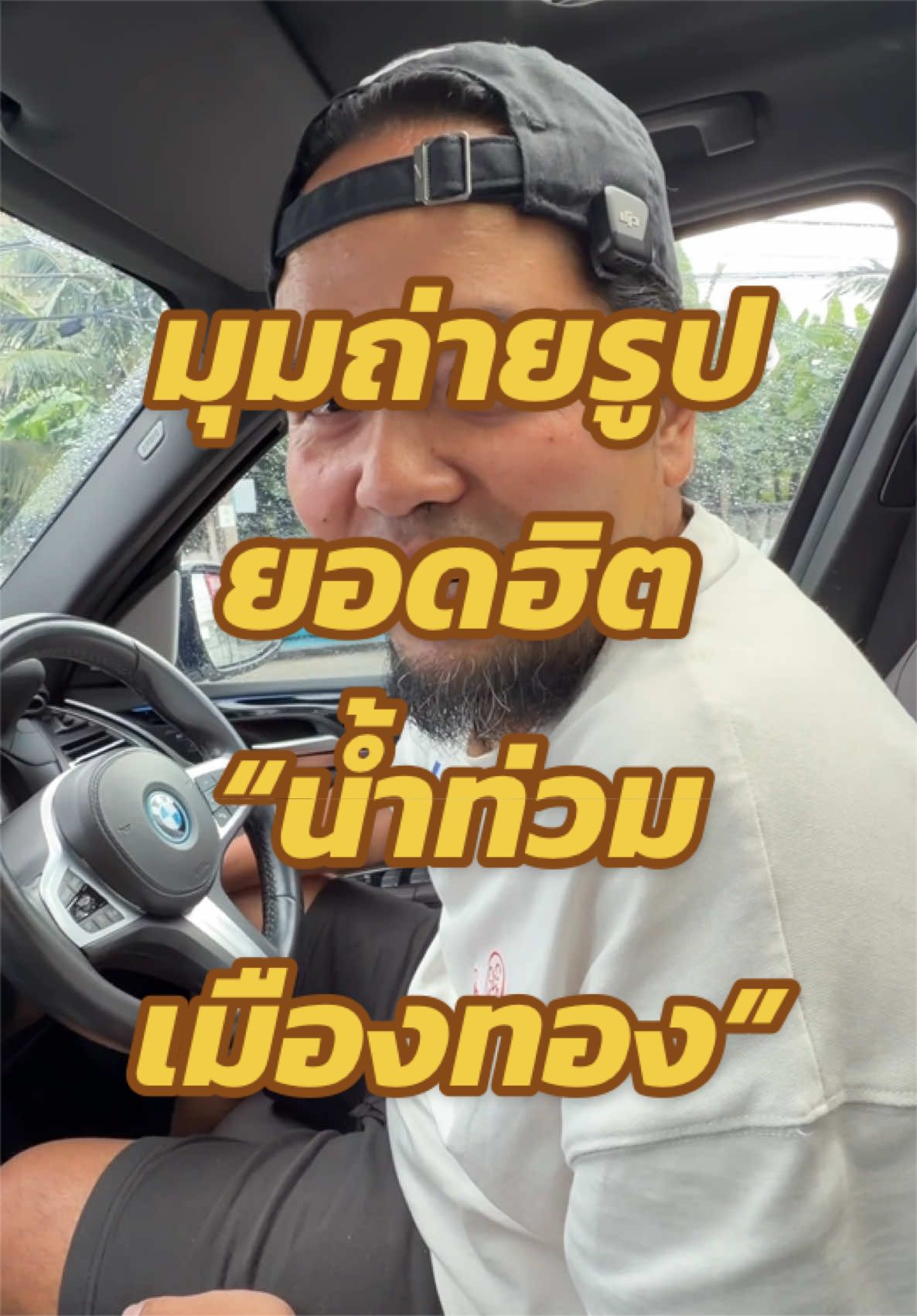 @พ่อมดติ๊กต๊อก