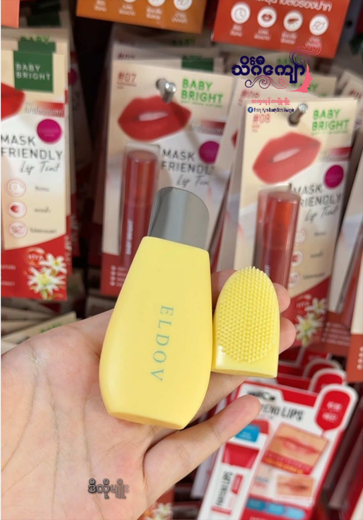 @FB: TheingiKyawSkincareShop