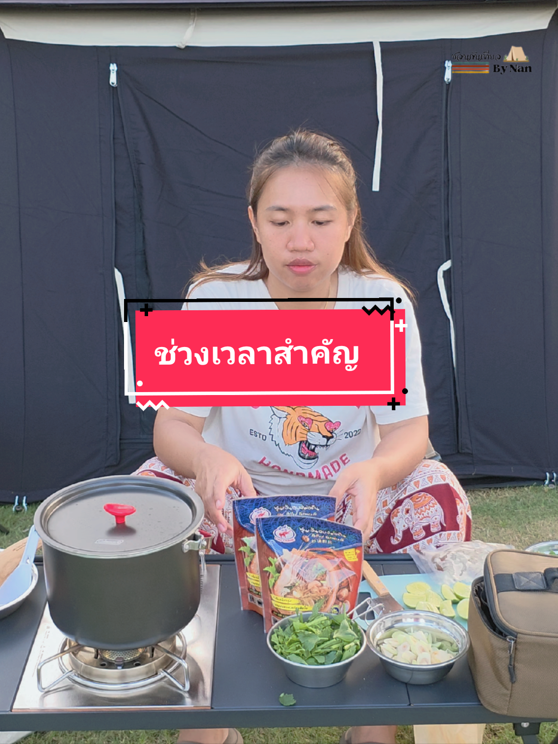 @ชวนกันเที่ยว By Nan