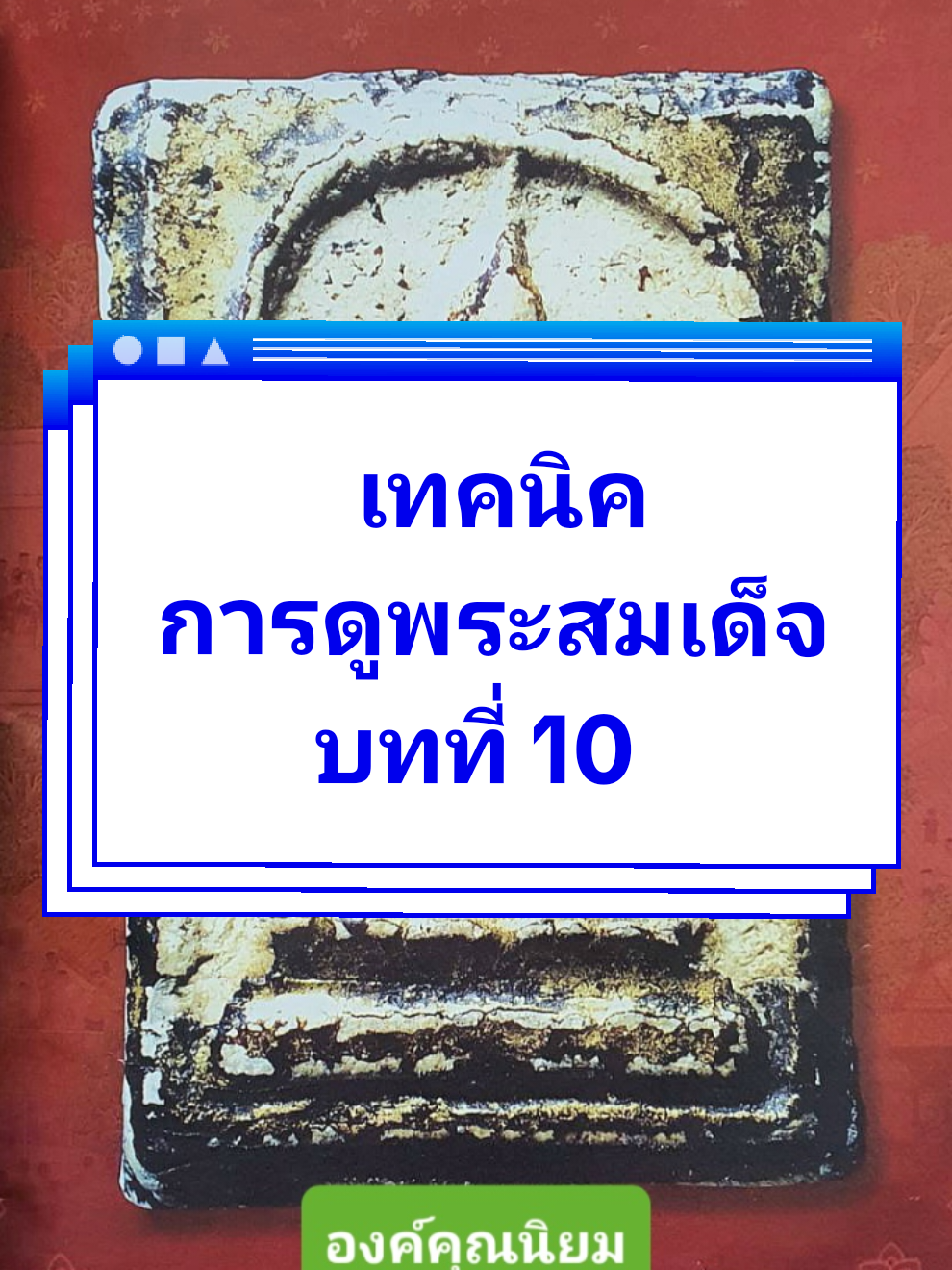 @บี กรมหลวง636