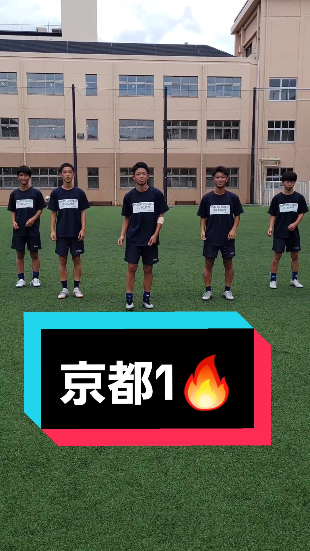 @京都精華学園高校サッカー部