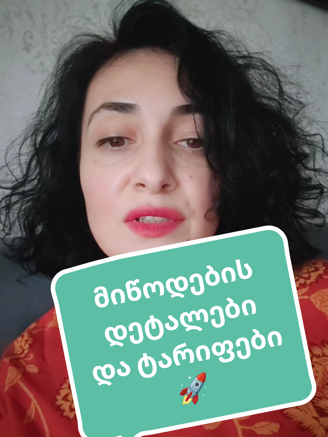 @გვირინე / Gvirine