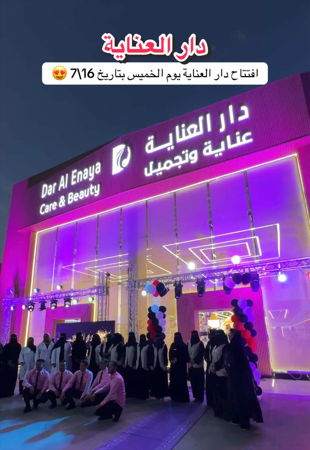 @ندى | تغطيات الرياض و جدة 📸