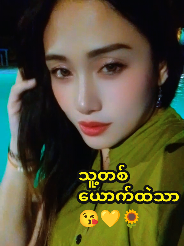 @🌹👑NweTharYar( Vocalist👸)🎼