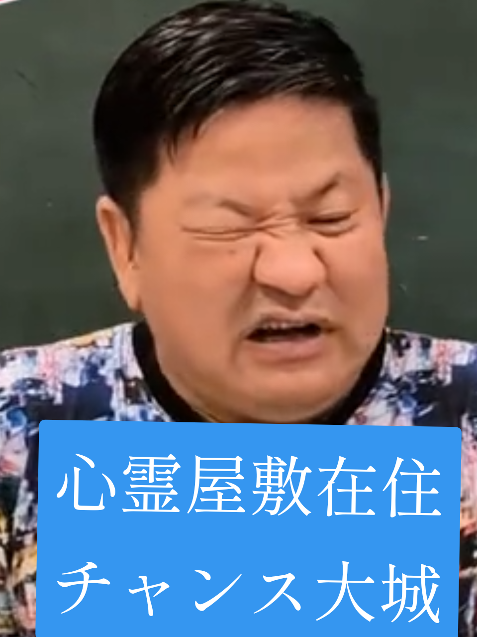@チャリロトよしもと(ミッドナイト競輪)