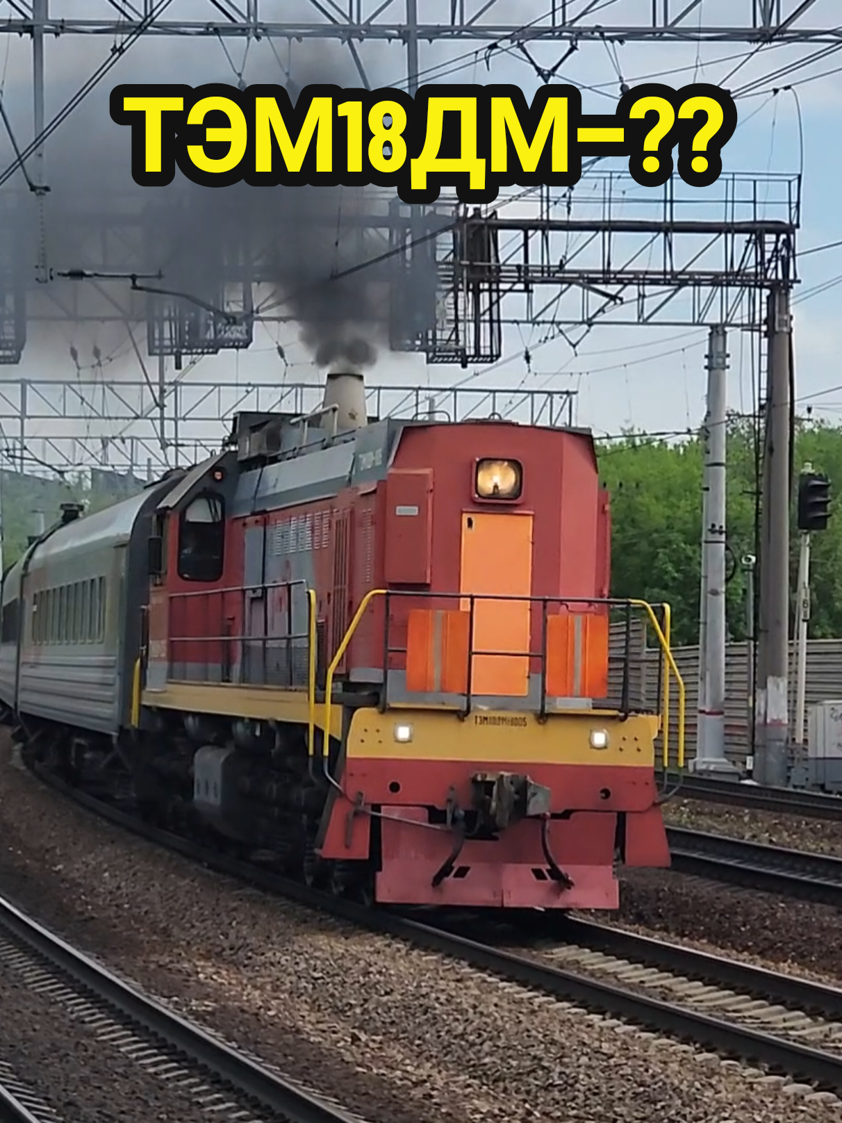 @☆Moскoвcкий Спoттeр☆🚆🚈